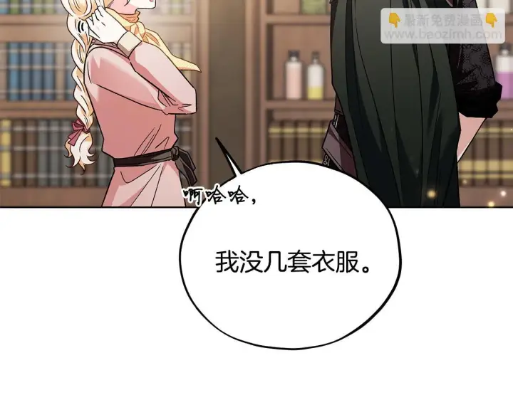 漫画《完蛋！成了反派的试毒小跟班》第17话 突发爆炸第18张图