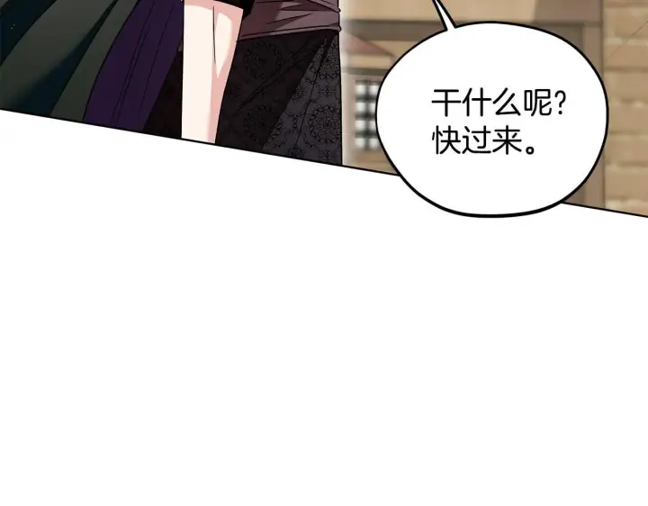 漫画《完蛋！成了反派的试毒小跟班》第17话 突发爆炸第189张图