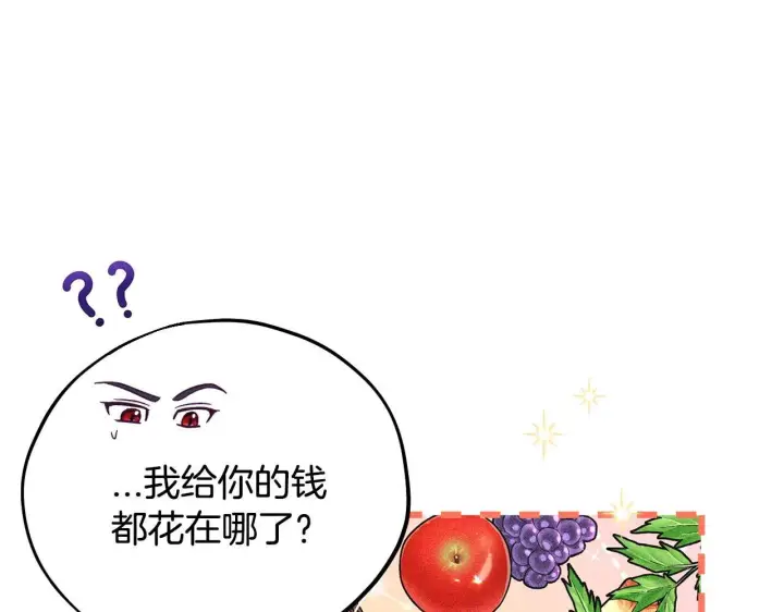漫画《完蛋！成了反派的试毒小跟班》第17话 突发爆炸第19张图