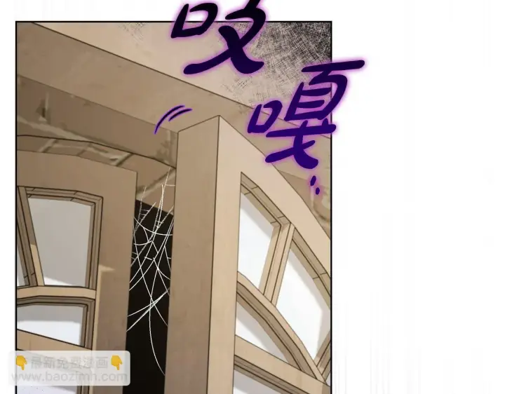 漫画《完蛋！成了反派的试毒小跟班》第17话 突发爆炸第201张图