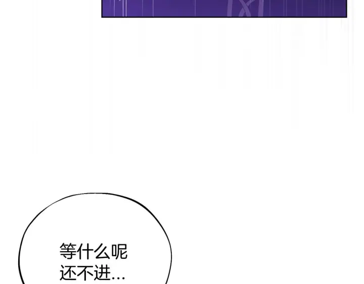 漫画《完蛋！成了反派的试毒小跟班》第17话 突发爆炸第205张图