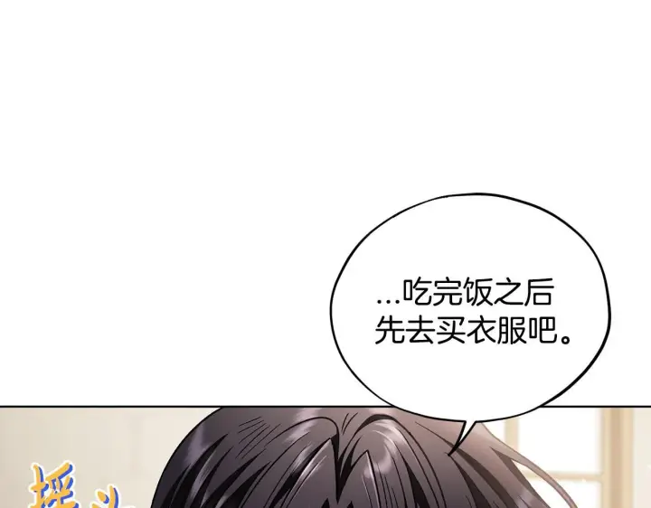 漫画《完蛋！成了反派的试毒小跟班》第17话 突发爆炸第28张图