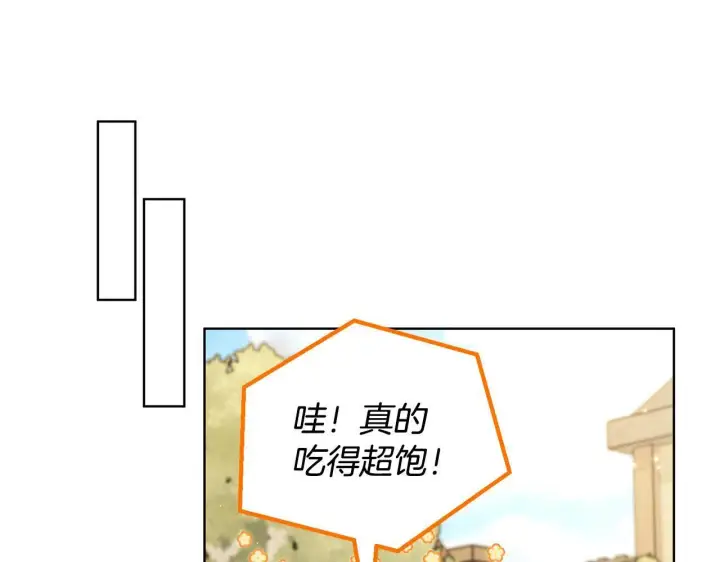 漫画《完蛋！成了反派的试毒小跟班》第17话 突发爆炸第31张图