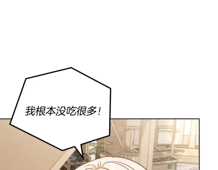 漫画《完蛋！成了反派的试毒小跟班》第17话 突发爆炸第37张图