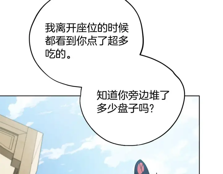 漫画《完蛋！成了反派的试毒小跟班》第17话 突发爆炸第40张图