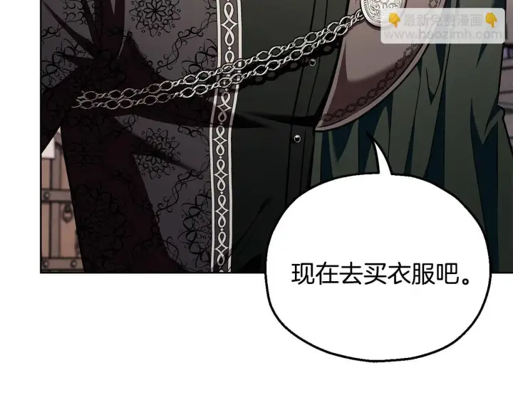 漫画《完蛋！成了反派的试毒小跟班》第17话 突发爆炸第45张图