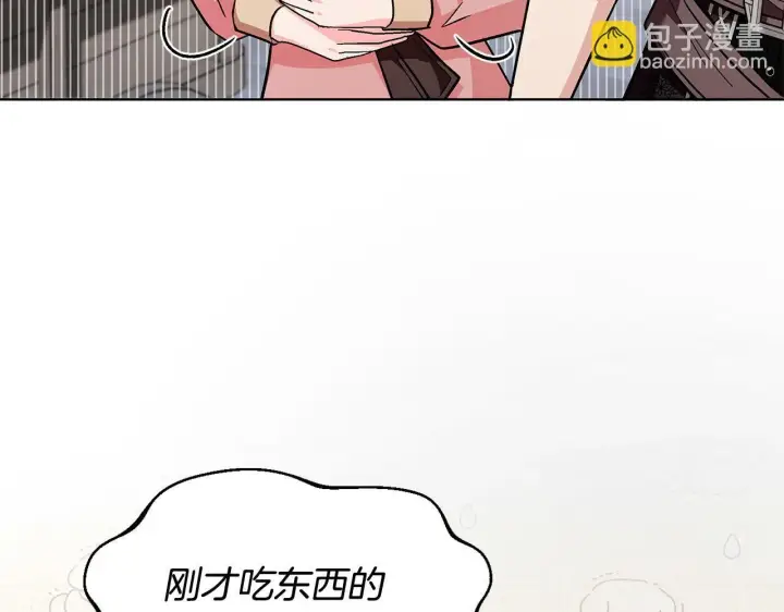 漫画《完蛋！成了反派的试毒小跟班》第17话 突发爆炸第48张图