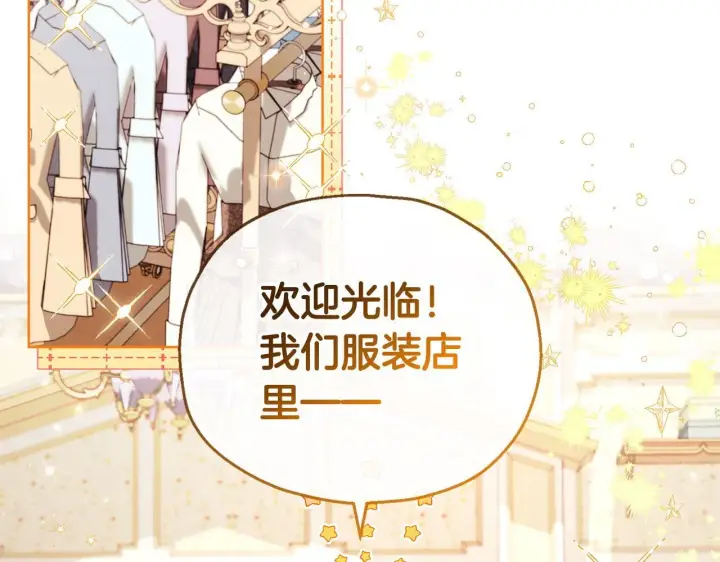 漫画《完蛋！成了反派的试毒小跟班》第17话 突发爆炸第58张图