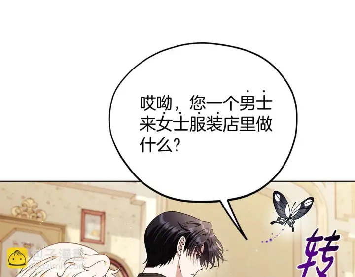 漫画《完蛋！成了反派的试毒小跟班》第17话 突发爆炸第78张图