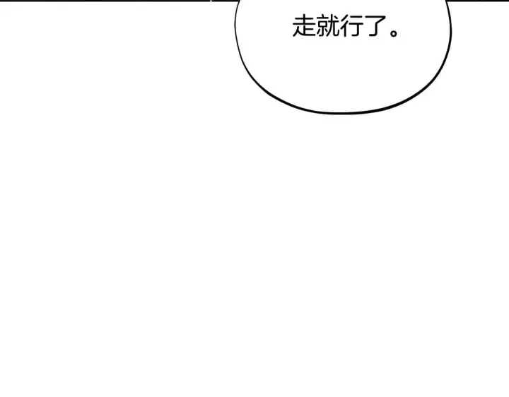 漫画《完蛋！成了反派的试毒小跟班》第17话 突发爆炸第8张图