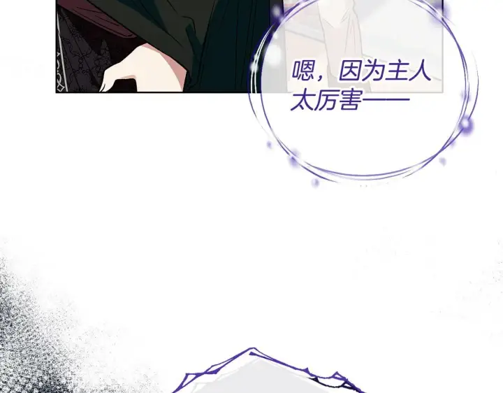 漫画《完蛋！成了反派的试毒小跟班》第17话 突发爆炸第83张图