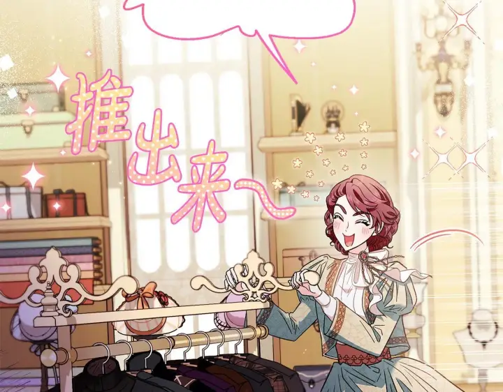 漫画《完蛋！成了反派的试毒小跟班》第17话 突发爆炸第90张图