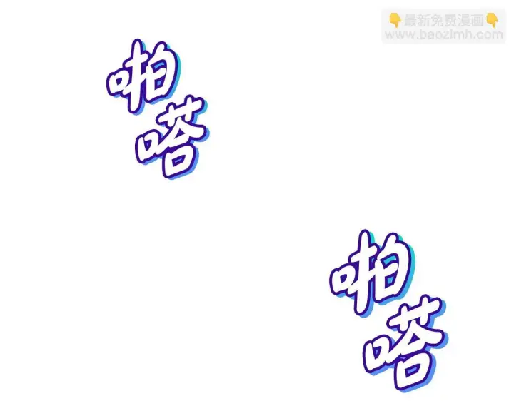 漫画《完蛋！成了反派的试毒小跟班》第18话 害怕吗第103张图