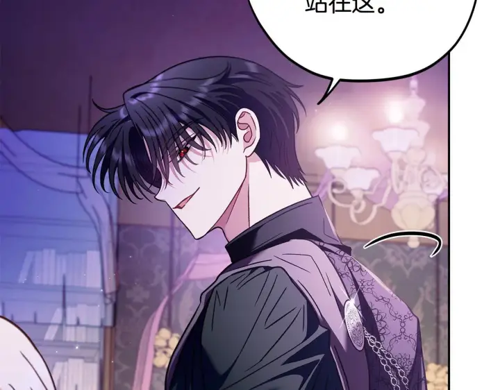 漫画《完蛋！成了反派的试毒小跟班》第18话 害怕吗第111张图