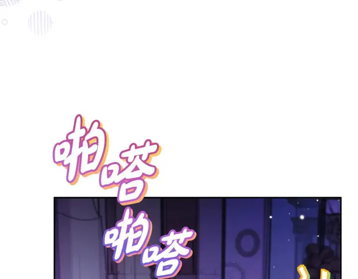 漫画《完蛋！成了反派的试毒小跟班》第18话 害怕吗第123张图
