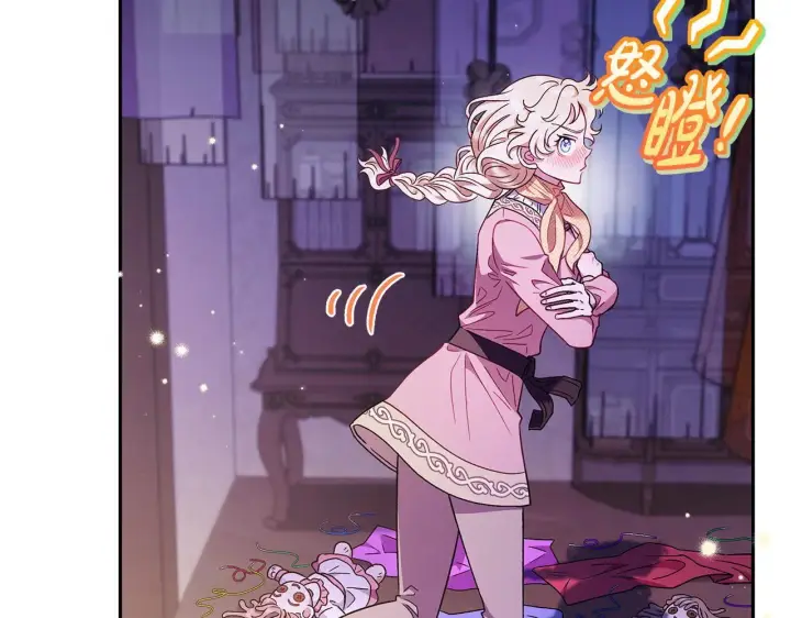 漫画《完蛋！成了反派的试毒小跟班》第18话 害怕吗第124张图
