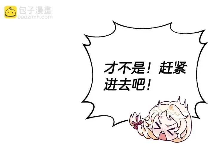 漫画《完蛋！成了反派的试毒小跟班》第18话 害怕吗第133张图