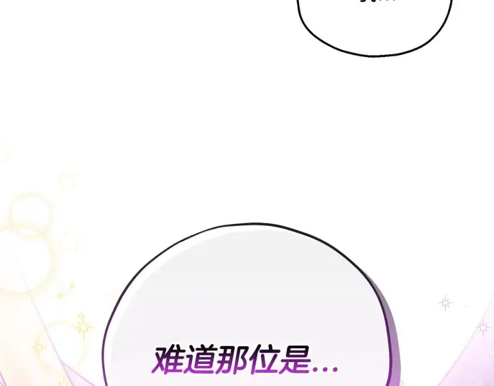 漫画《完蛋！成了反派的试毒小跟班》第18话 害怕吗第139张图