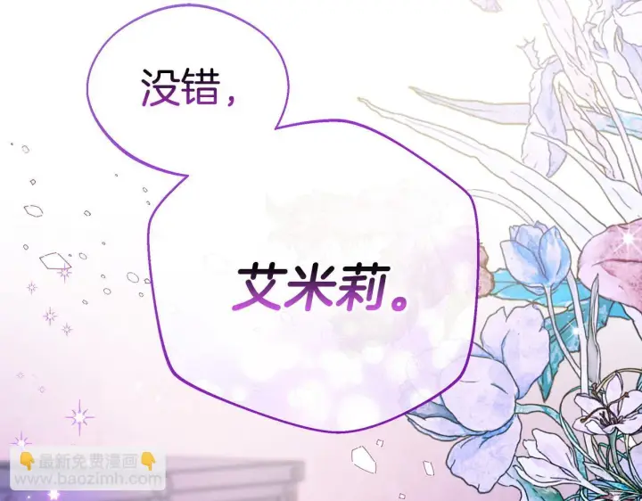 漫画《完蛋！成了反派的试毒小跟班》第18话 害怕吗第143张图