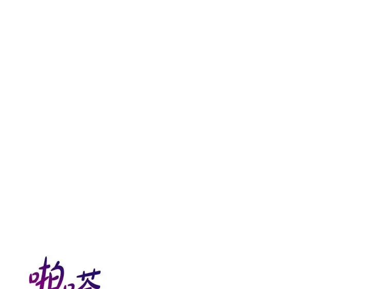 漫画《完蛋！成了反派的试毒小跟班》第18话 害怕吗第146张图