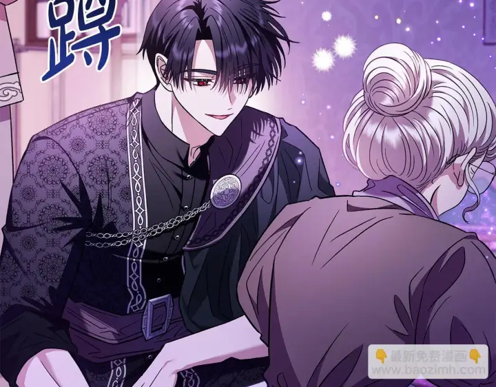 漫画《完蛋！成了反派的试毒小跟班》第18话 害怕吗第149张图