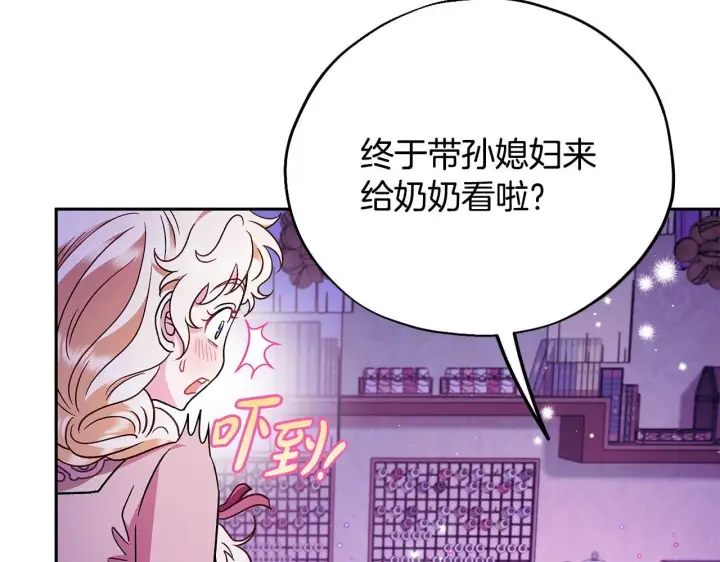 漫画《完蛋！成了反派的试毒小跟班》第18话 害怕吗第162张图