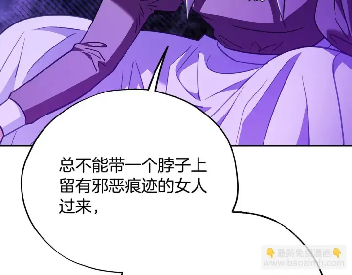漫画《完蛋！成了反派的试毒小跟班》第18话 害怕吗第171张图