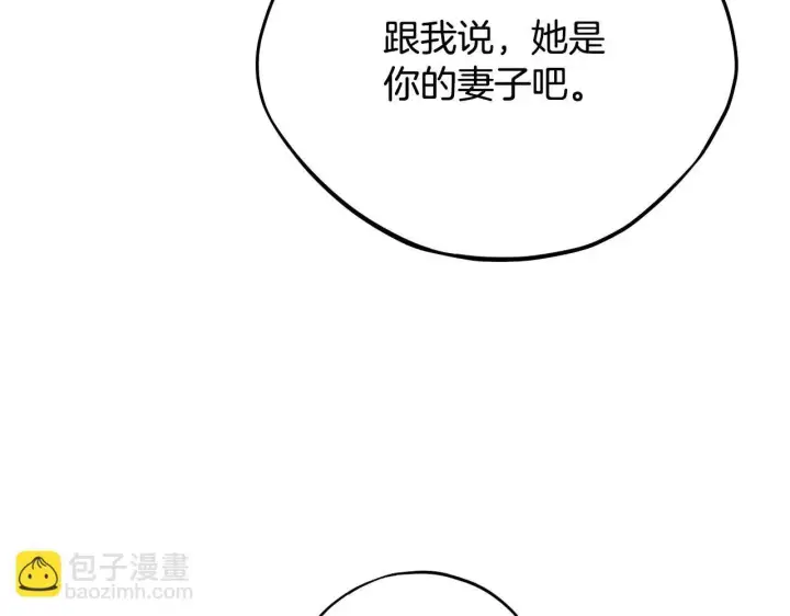漫画《完蛋！成了反派的试毒小跟班》第18话 害怕吗第172张图