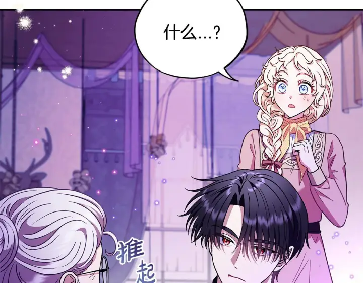 漫画《完蛋！成了反派的试毒小跟班》第18话 害怕吗第173张图