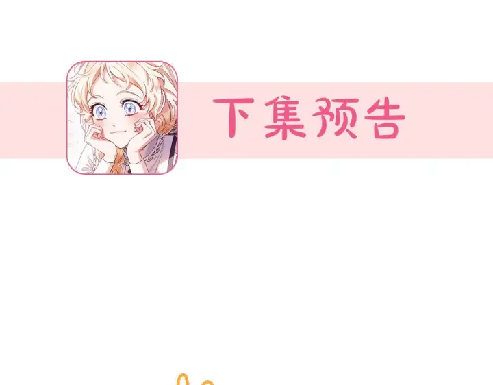 漫画《完蛋！成了反派的试毒小跟班》第18话 害怕吗第181张图