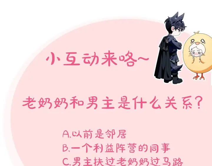 漫画《完蛋！成了反派的试毒小跟班》第18话 害怕吗第190张图