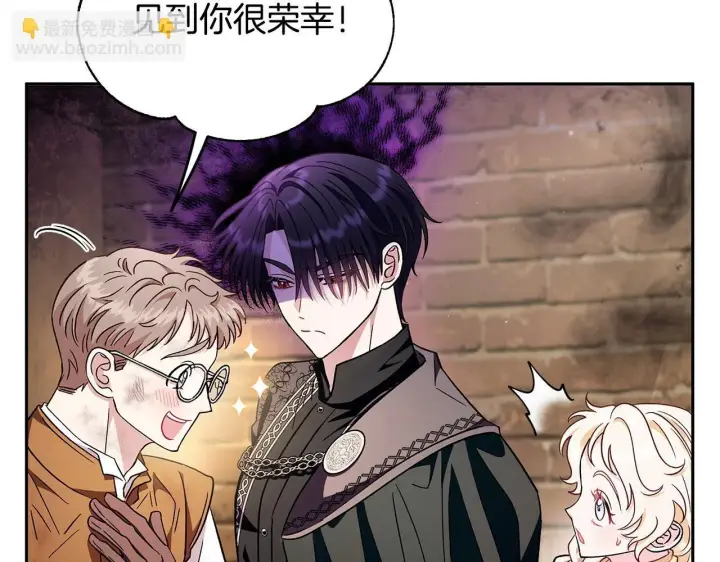 漫画《完蛋！成了反派的试毒小跟班》第18话 害怕吗第30张图