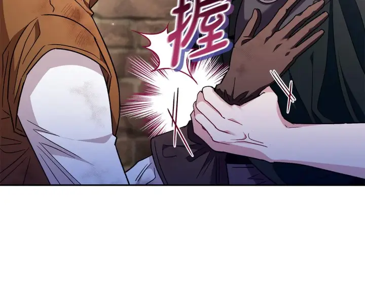 漫画《完蛋！成了反派的试毒小跟班》第18话 害怕吗第40张图