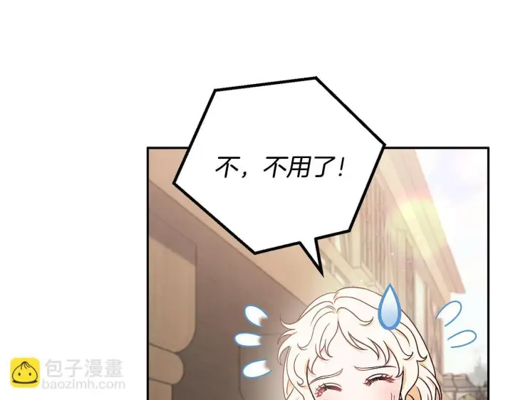 漫画《完蛋！成了反派的试毒小跟班》第18话 害怕吗第45张图