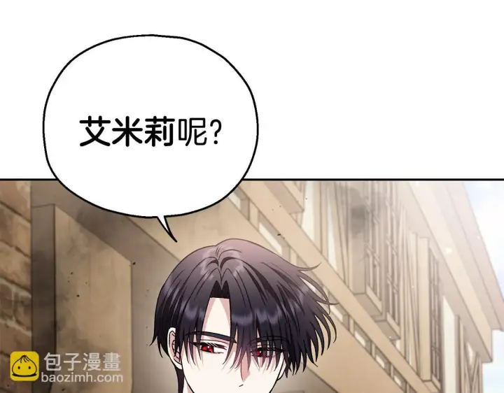 漫画《完蛋！成了反派的试毒小跟班》第18话 害怕吗第52张图