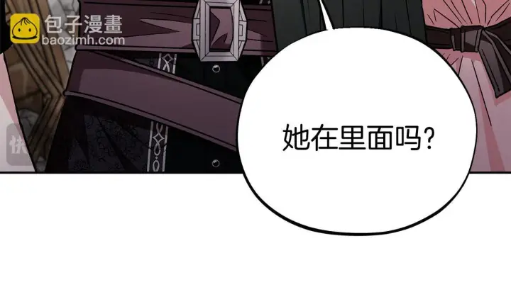 漫画《完蛋！成了反派的试毒小跟班》第18话 害怕吗第54张图