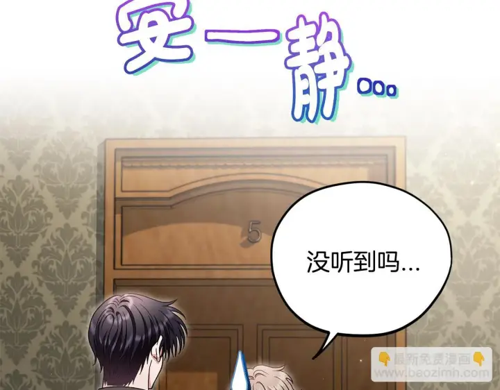 漫画《完蛋！成了反派的试毒小跟班》第18话 害怕吗第59张图