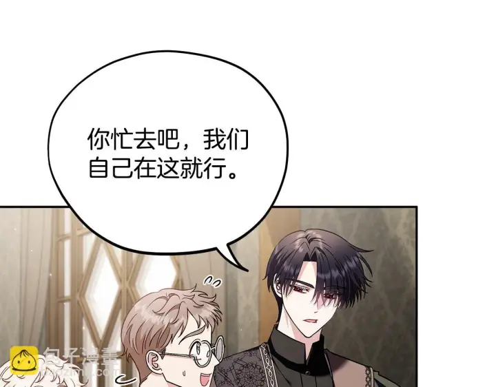 漫画《完蛋！成了反派的试毒小跟班》第18话 害怕吗第62张图