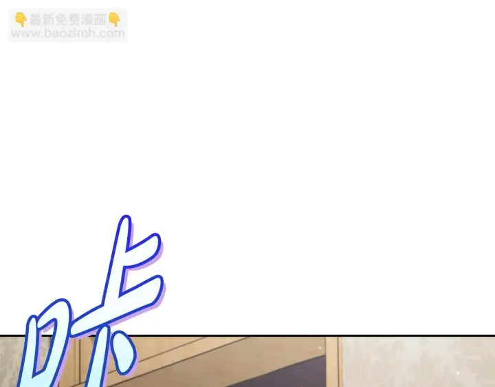 漫画《完蛋！成了反派的试毒小跟班》第18话 害怕吗第66张图