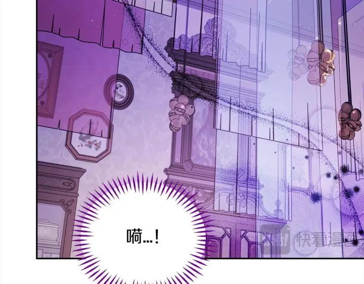 漫画《完蛋！成了反派的试毒小跟班》第18话 害怕吗第80张图