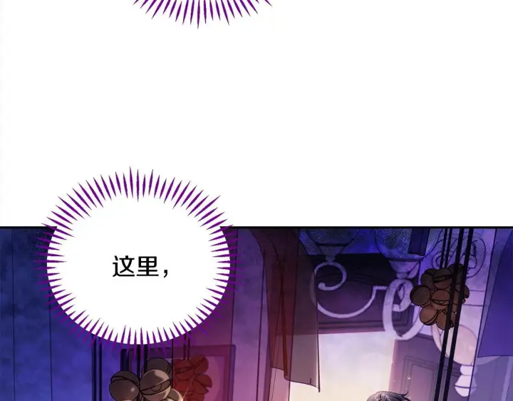 漫画《完蛋！成了反派的试毒小跟班》第18话 害怕吗第81张图