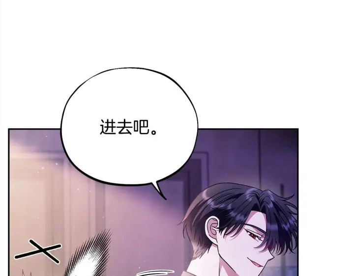 漫画《完蛋！成了反派的试毒小跟班》第18话 害怕吗第84张图