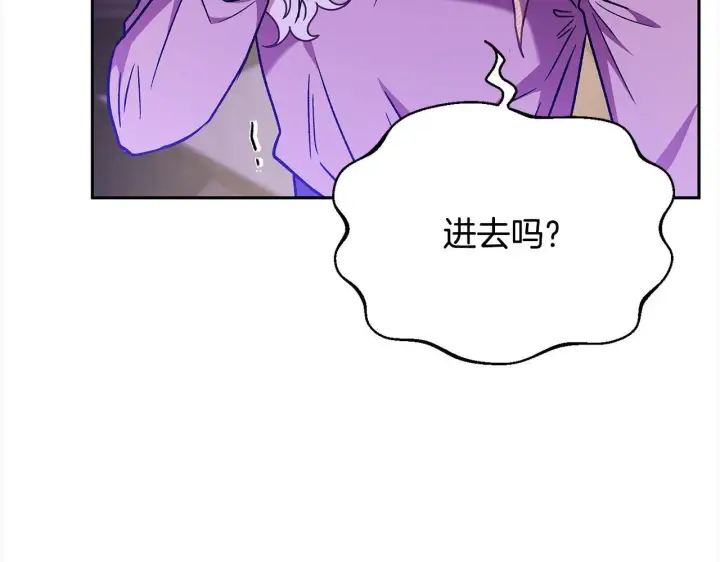 漫画《完蛋！成了反派的试毒小跟班》第18话 害怕吗第88张图