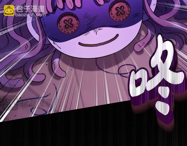 漫画《完蛋！成了反派的试毒小跟班》第18话 害怕吗第97张图