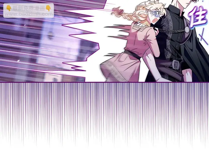 漫画《完蛋！成了反派的试毒小跟班》第18话 害怕吗第99张图