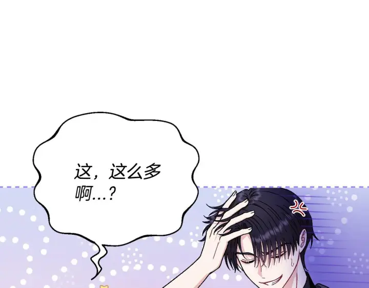 漫画《完蛋！成了反派的试毒小跟班》第19话 还有救第103张图