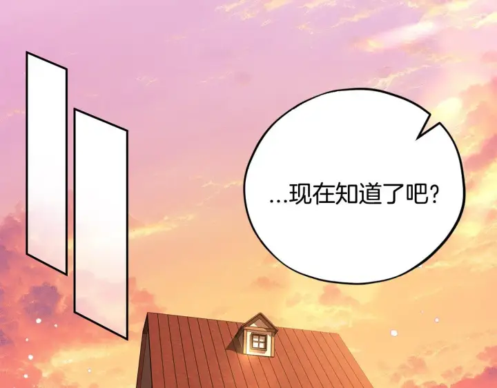 漫画《完蛋！成了反派的试毒小跟班》第19话 还有救第109张图