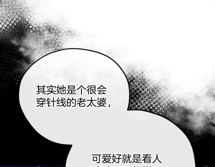 漫画《完蛋！成了反派的试毒小跟班》第19话 还有救第116张图