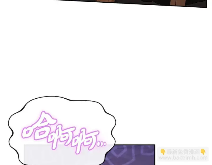 漫画《完蛋！成了反派的试毒小跟班》第19话 还有救第131张图
