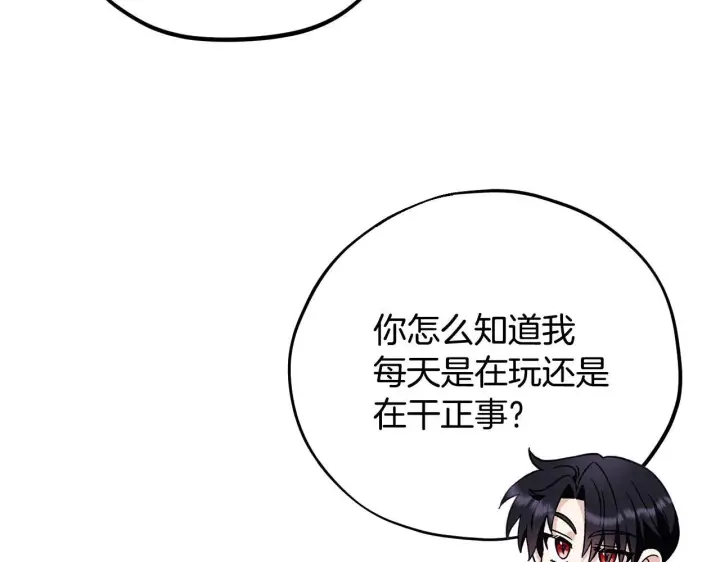 漫画《完蛋！成了反派的试毒小跟班》第19话 还有救第154张图